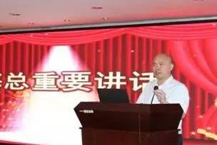 中国人寿信阳分公司召开2019年上半年经营形势分析工作会议