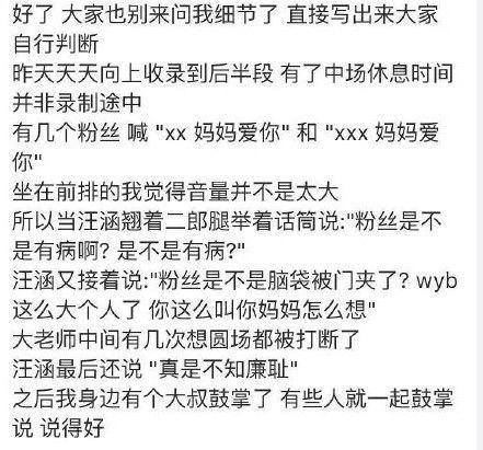 汪涵现场发飙骂人，怒斥王一博圈的脑残粉，吓得大张伟都怂了！