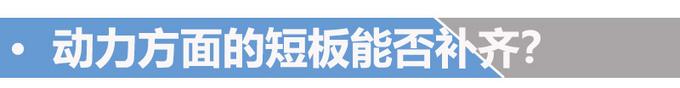 搭星越同款发动机  直接竞争朗逸PLUS？帝豪GL智享版怎么样？