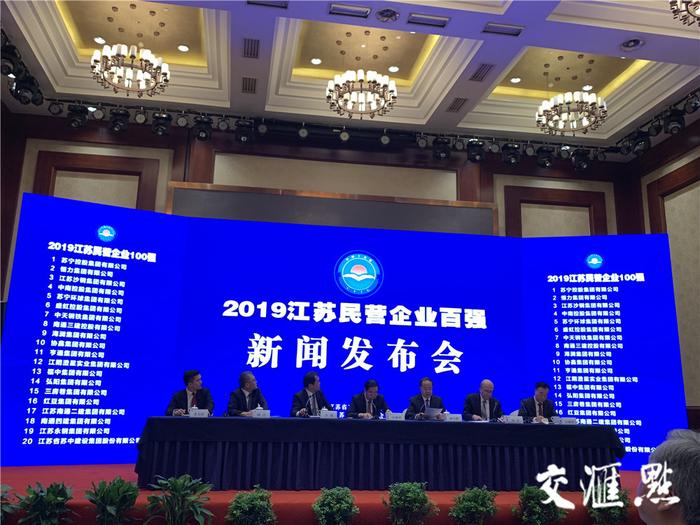 江苏发布最新民企暨制造业百强榜 11家企业年营业收入超千亿元