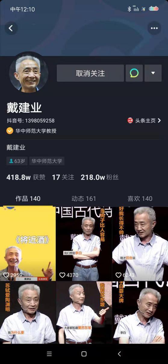 知识类短视频能成为涨粉新风口吗？