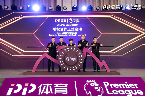 英格兰足球超级联赛PP体育与英超开启版权新周期 苏宁持续加大体育领域投入