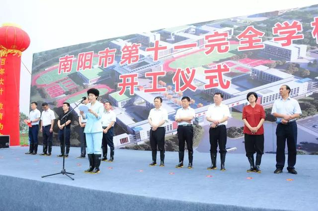 高新区举行南阳市第十一完全学校开工仪式