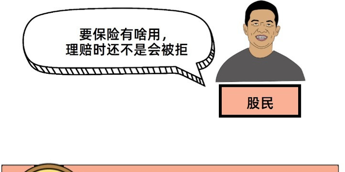 小白学炒股 | 误会终于解开了!保险公司真的不靠