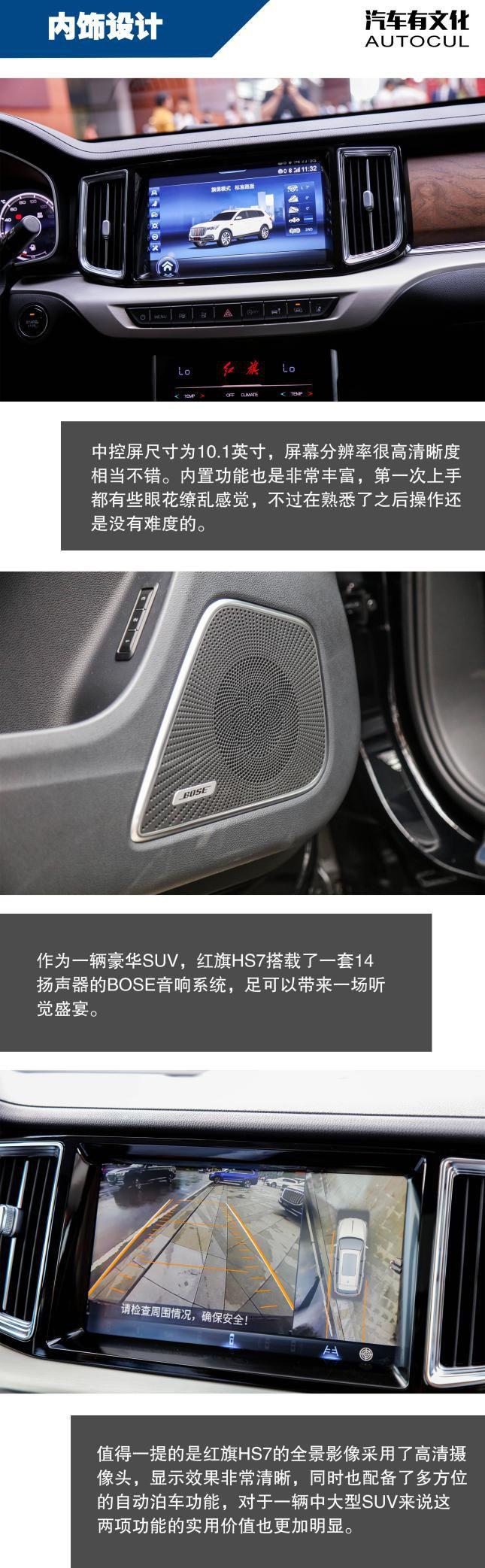 中国品牌真正的豪华SUV | 汽车有文化评测红旗HS7 3.0T