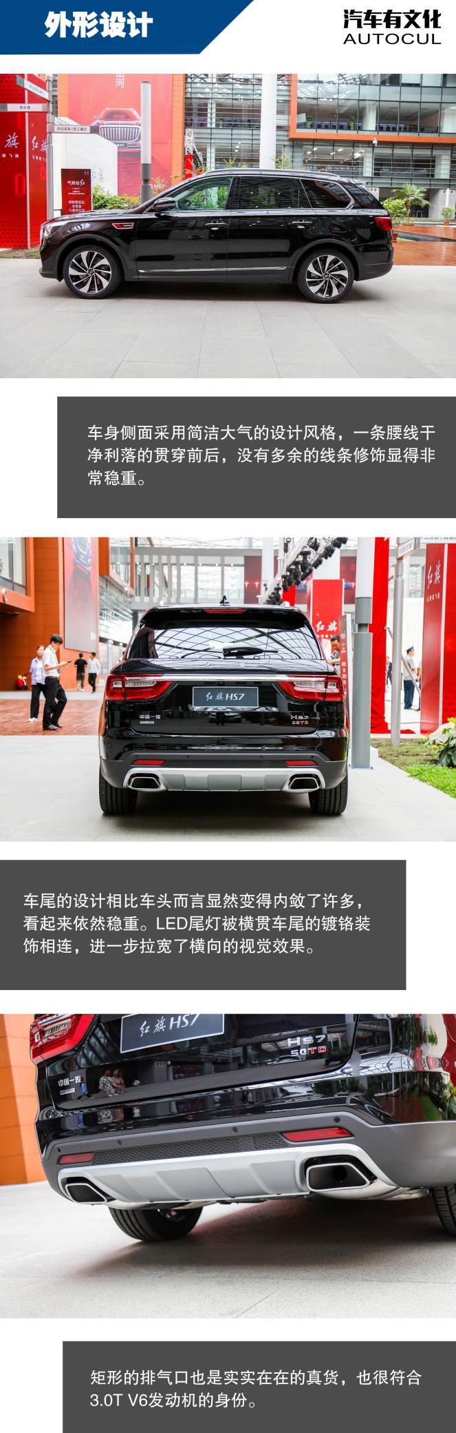 中国品牌真正的豪华SUV | 汽车有文化评测红旗HS7 3.0T