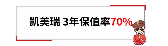 开了12年、30万公里还能卖5万块，这些车真保值！