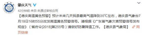 雷雨大风给肇庆降温了，但这个周末的天气却......