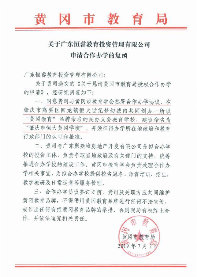 肇庆家长注意了，孩子可以就近读名校了，速看！