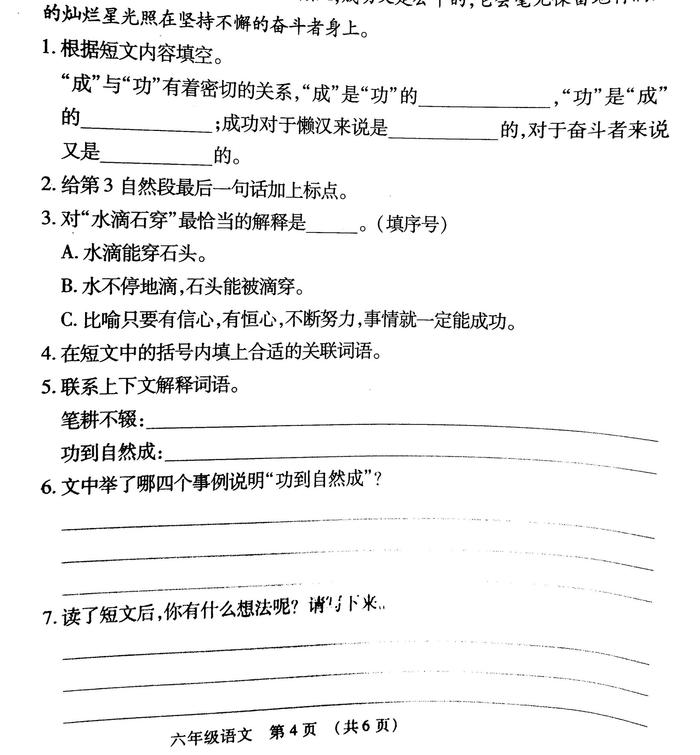 语文阅读需要自己临场发挥的题目，该怎么做？思考思路是这样的