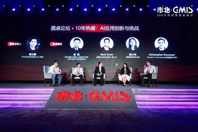 杨强用联邦学习打破数据孤岛，吴恩达谈企业AI转型五要素 | GMIS