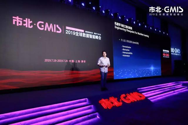 杨强用联邦学习打破数据孤岛，吴恩达谈企业AI转型五要素 | GMIS