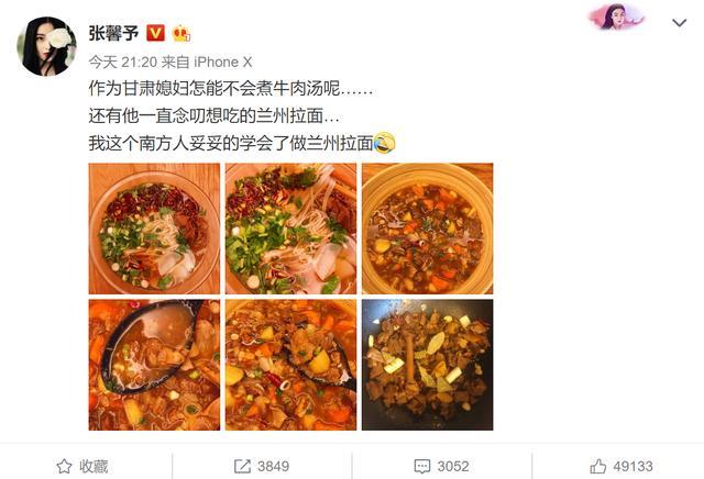 张馨予为爱挑战复杂地方美食，与网友热心分享食谱超接地气！