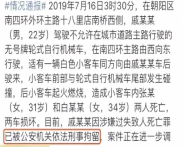 车辆追尾轿车起火 工程车司机只报警不救人 致两人身亡被刑拘