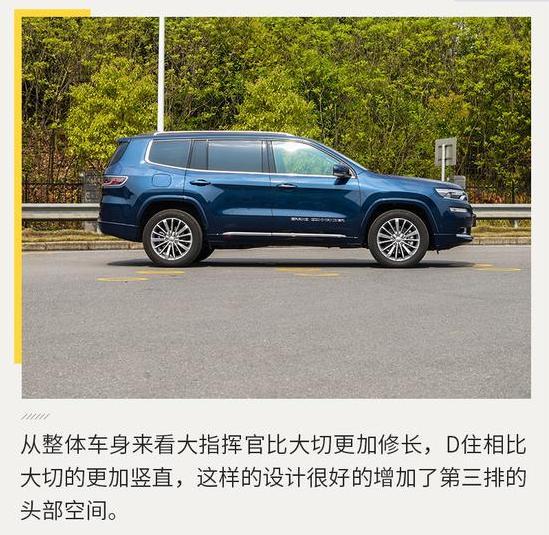 汉兰达要小心了 试驾Jeep全新大指挥官