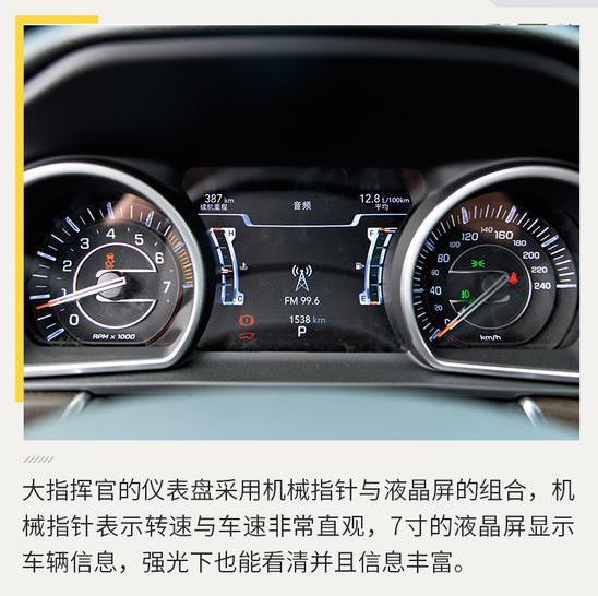 汉兰达要小心了 试驾Jeep全新大指挥官