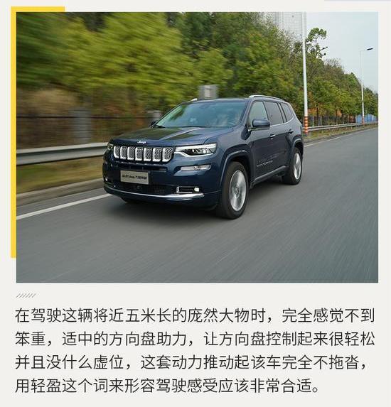 汉兰达要小心了 试驾Jeep全新大指挥官