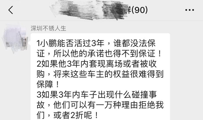 小鹏泥菩萨过江，威马却落井下石？听听真实车主怎么说！