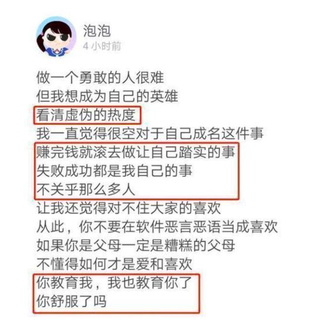 新剧被杨紫李现吊打，郑爽想改行当网红？阚清子喊话：要开心