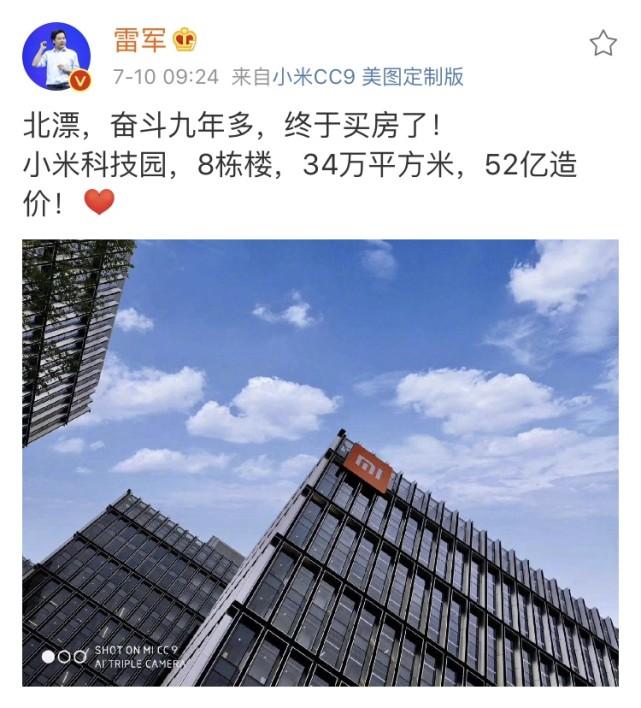 IT企业搬迁史：LG近90亿大厦等待买家，小米52亿新家结束北漂