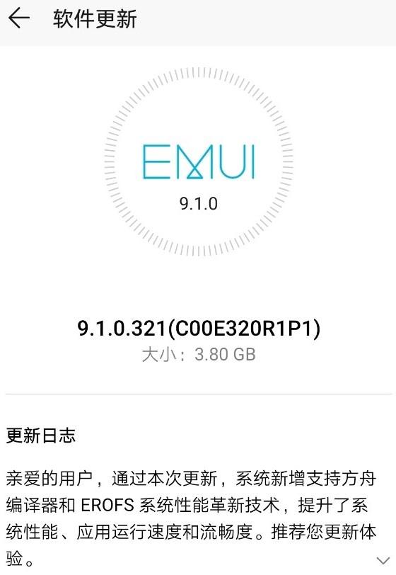 速升级！荣耀Play推EMUI 9.1正式版更新