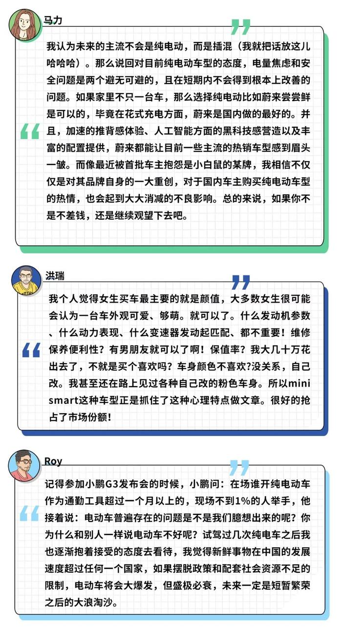 不喜欢纯电动车的我，为什么稍稍改变了看法？