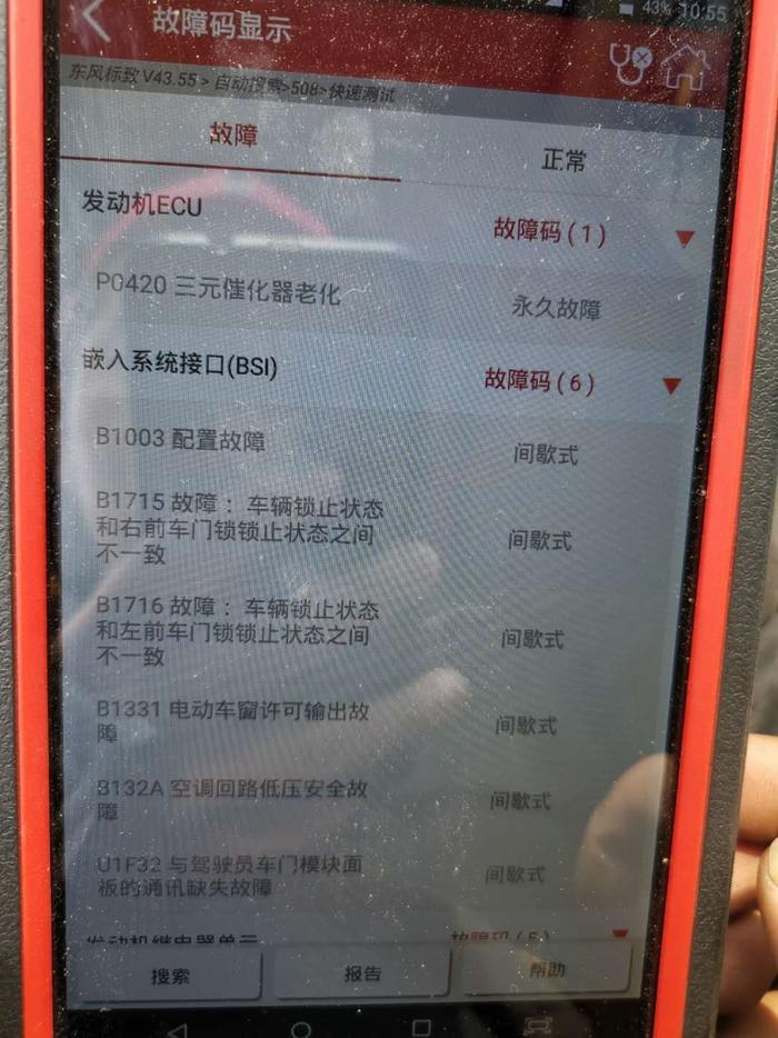 卖6万块的标志508能买么？某网友：开法系车的男人都闷骚!