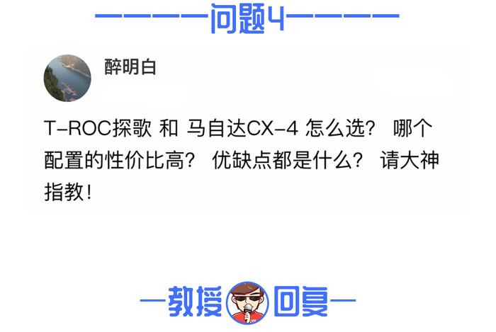 【网友问答】问题来了，我就想家用，帕萨特和迈腾怎么选？