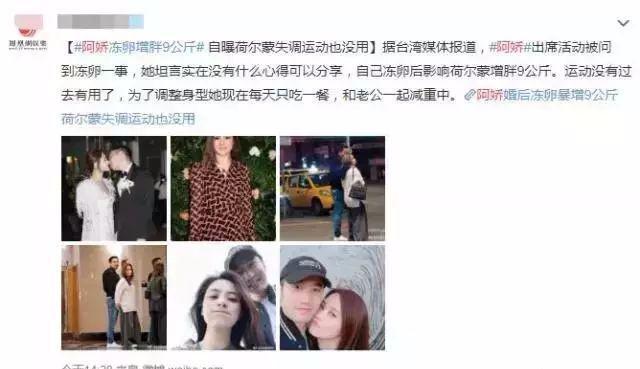 阿Sa蔡卓妍自曝第二次冻卵共20颗，存活率仅7成，手术后爆肥