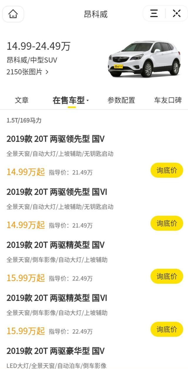 又一合资中型suv售价“跳水”！21.5万降到16万，还买大众途观？