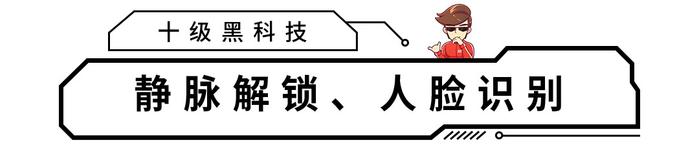 输了输了！2019量产的10大黑科技，我车上一个都没有～