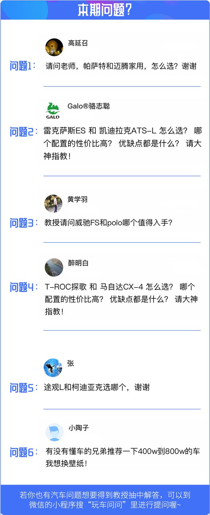 【网友问答】问题来了，我就想家用，帕萨特和迈腾怎么选？