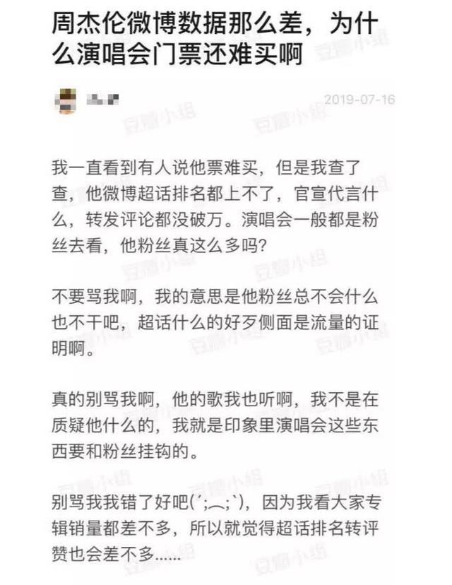 李现为周杰伦打榜，小公举超话升至第一？真顶流果然想赢就能赢