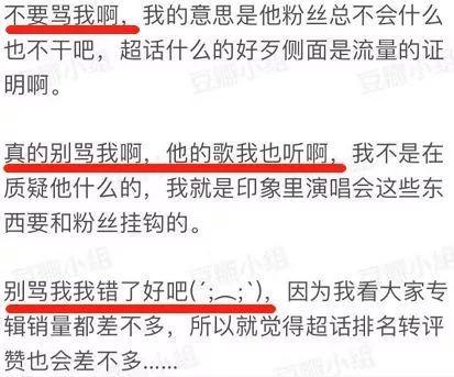 李现为周杰伦打榜，小公举超话升至第一？真顶流果然想赢就能赢