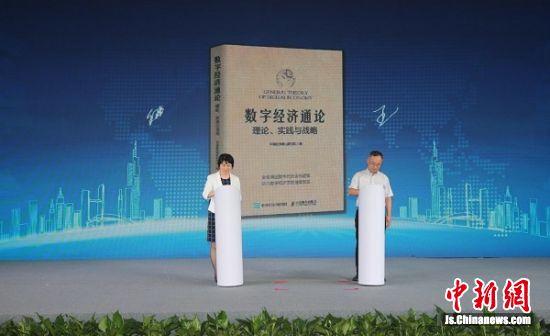 “软件产业升级 赋能数字经济”高峰论坛在南京举行