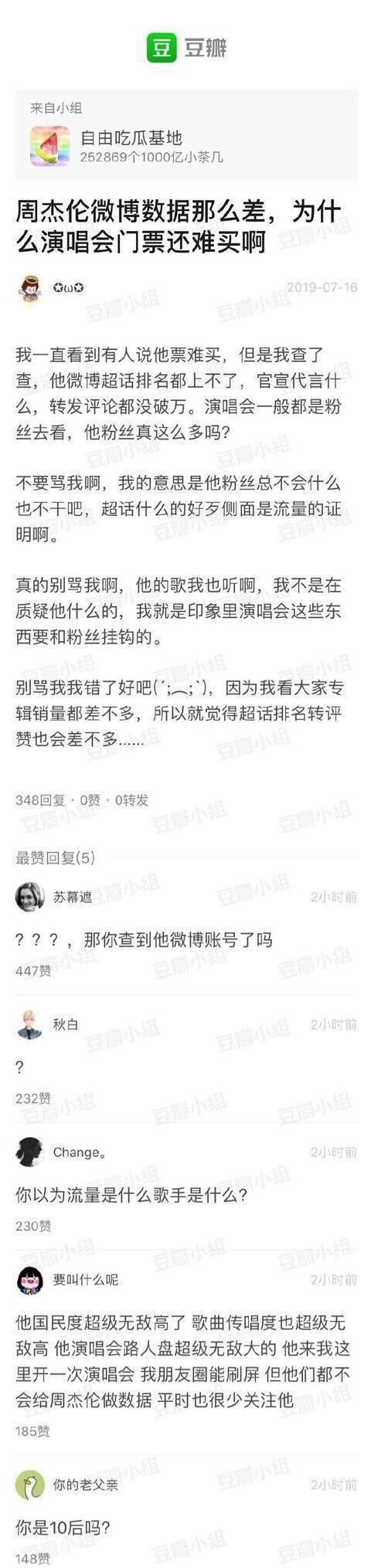 罗永浩又喷杰伦:歌词狗屁不通？杰迷坐不住了!