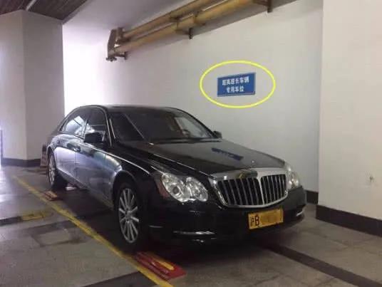 浙江知名富商的迈巴赫，停在1号车位，墙上10个字是最大的亮点