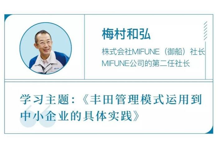 丰田、京瓷、松下……这次我们要去探访日本精益生产企业