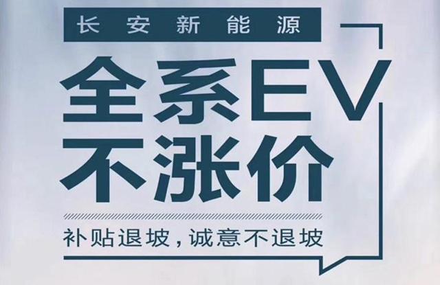 多家车企新能源车不涨价，到底是不想涨还是不敢涨？