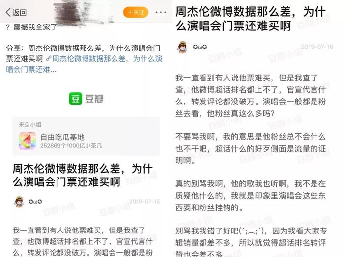 明星团助战，人民日报发声，蔡徐坤退榜…复盘周杰伦登顶一周