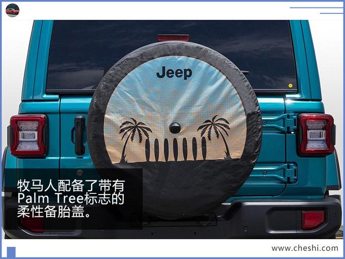 Jeep牧马人、自由侠穿“比基尼”，买车送帐篷，海边露营标配