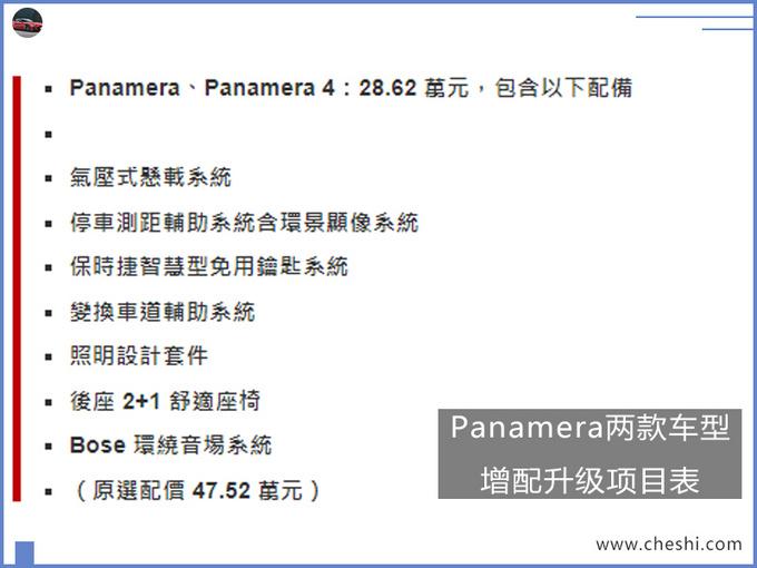 下月即将开售！保时捷帕拉梅拉三车型配置升级，10项金属涂装可选