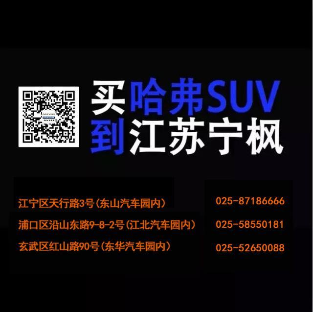 升级不加价 2019款哈弗M6焕新 6.6万元起售