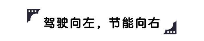 以“龙”命名的丰田B级轿车，2天时间试驾完：果然是旗舰！