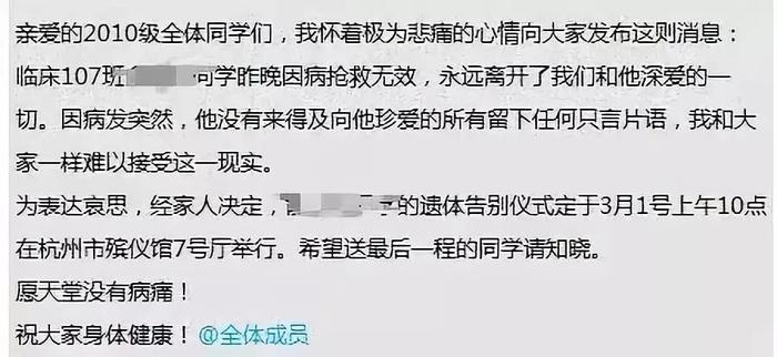 说好去参加他的婚礼，结果却变成了葬礼！！