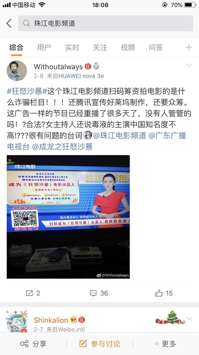 多次播出非法集资广告 珠江电影频道被停播30天
