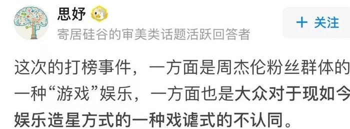 “他可是周杰伦啊”