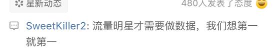 “他可是周杰伦啊”