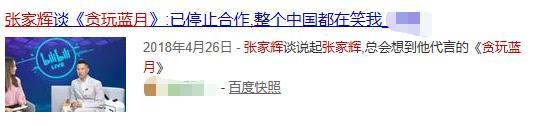 张家辉不满“传奇”形象代言：就算不要代言费，也一定要取消合同