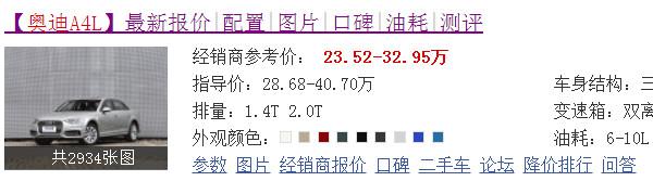 奥迪良心一次，国六一换代降5万，满油900Km，买迈腾真后悔